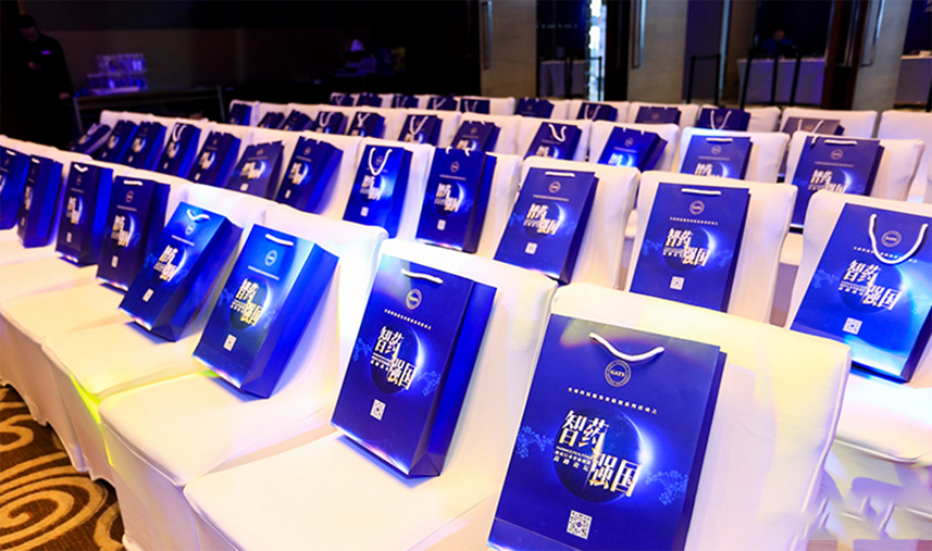 智藥強(qiáng)國-制藥行業(yè)智能制造高峰論壇