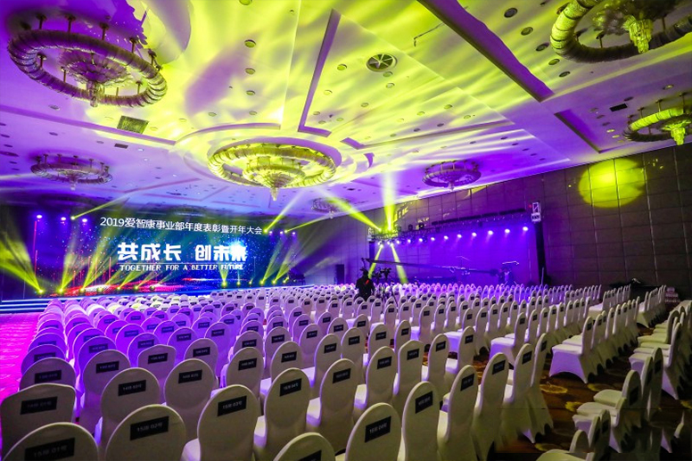 2019愛智康事業(yè)部年度表彰暨開年大會(huì)