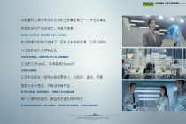 企業(yè)宣傳片腳本分享