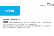 宣傳片腳本分享