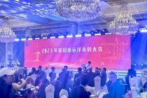 國航遠(yuǎn)洋2024年會(huì)盛典活動(dòng)