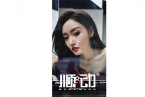 明星廣告片制作