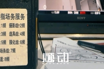 廣告片拍攝公司