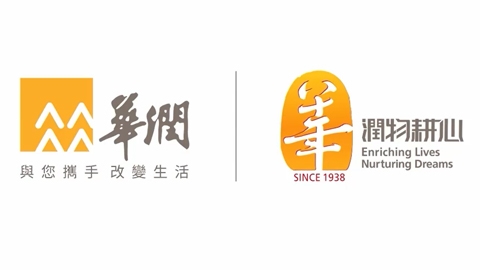 華潤(rùn)集團(tuán)溫情品牌宣傳片