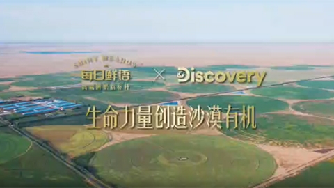 每日鮮語有機牛奶品牌宣傳片